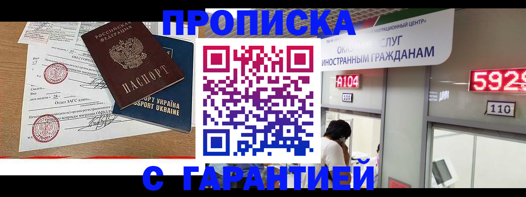 где прописаться в Лермонтове