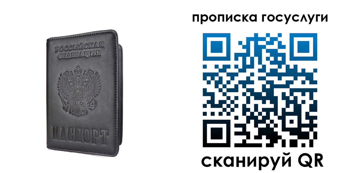 прописка для кредита в Лермонтове