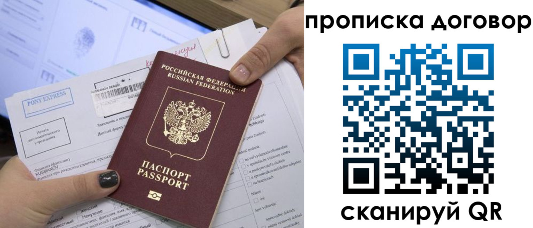 прописка гарантия в Лермонтове