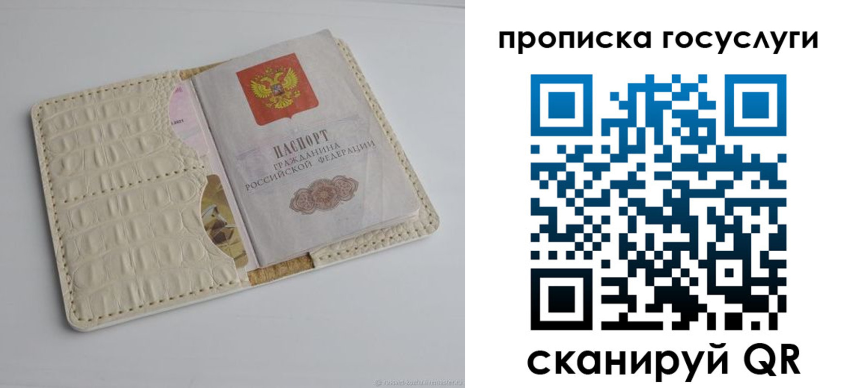 прописка законно в Лермонтове