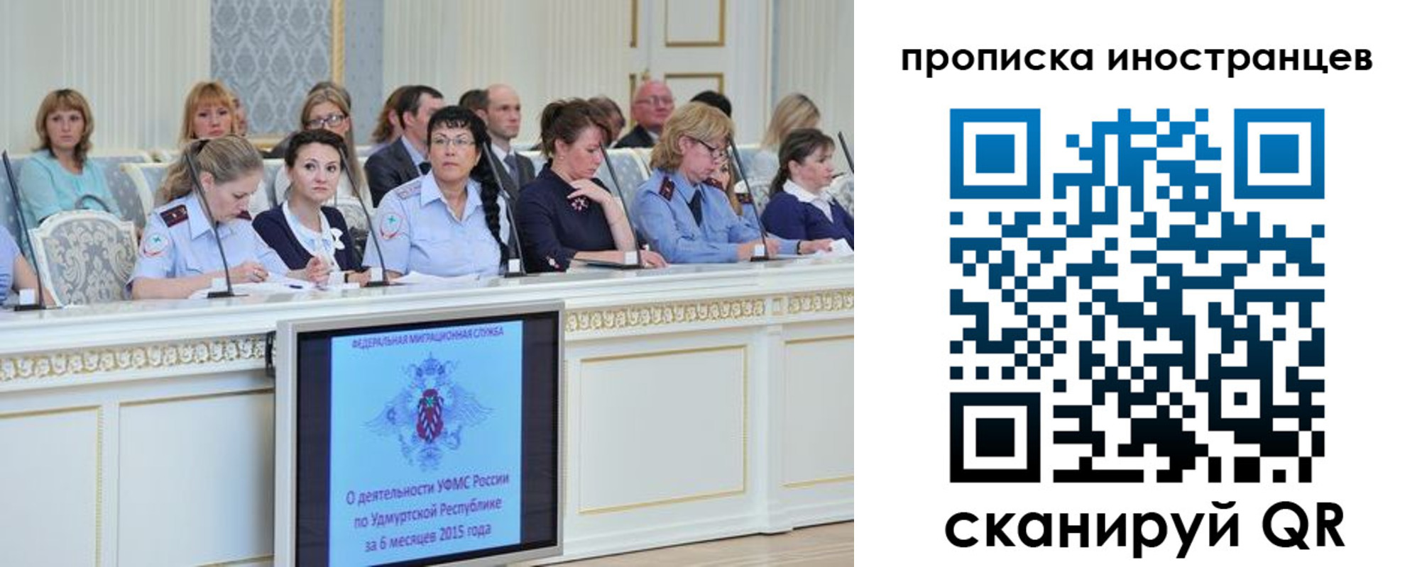 прописка для работы в Лермонтове