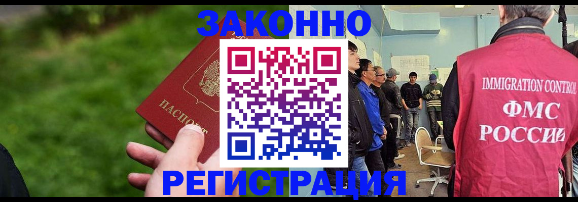 временная регистрация в квартире в Лермонтове