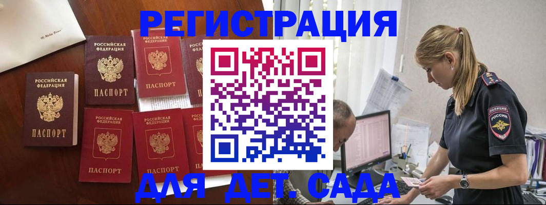 миграционный учет в Лермонтове