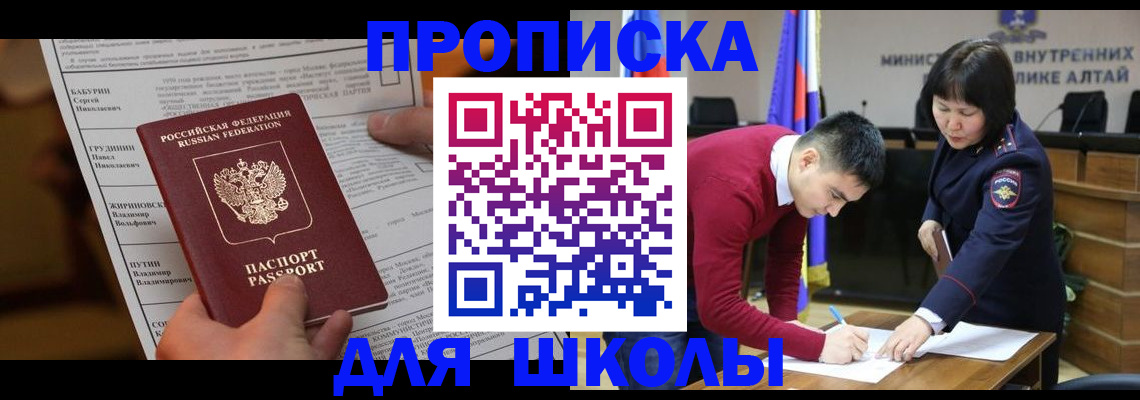 прописка паспорт в Лермонтове