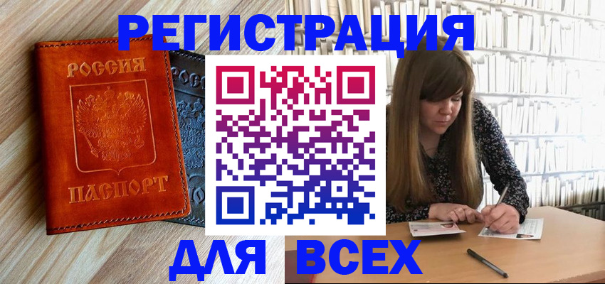 временная прописка в Лермонтове