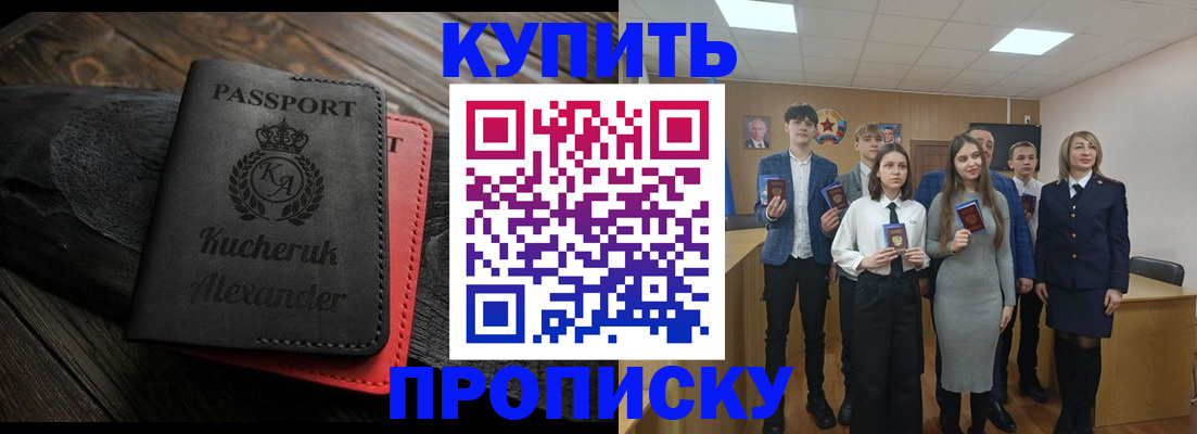 временная прописка в Лермонтове