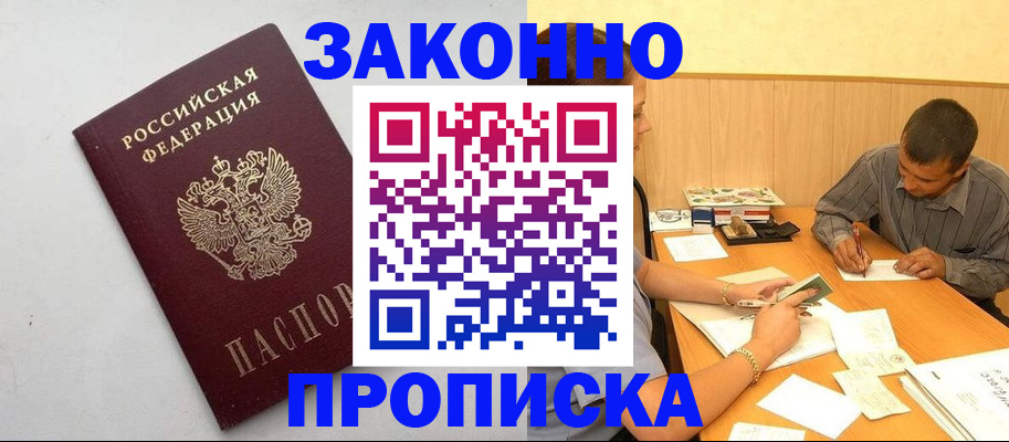регистрация в Лермонтове